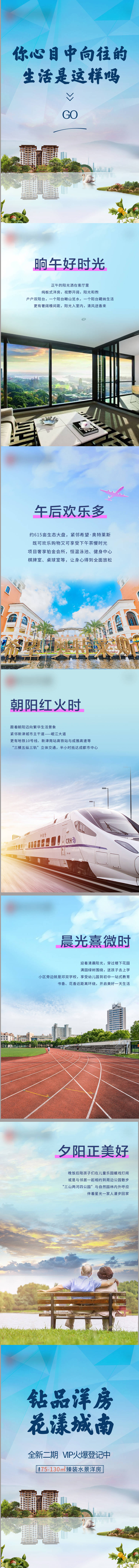 源文件下载【享设计】搜索编号：96750005111706051【系列图】