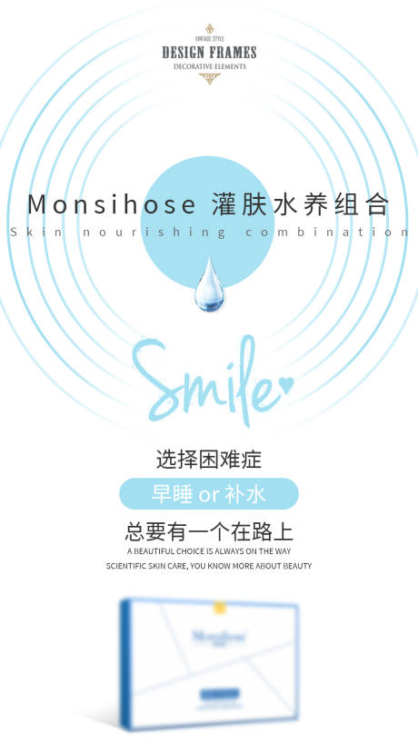 源文件下载【微商护肤品海报】编号：60830005027685639