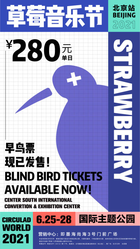 源文件下载【潮流音乐节孟菲斯创意海报】编号：38260005114706051