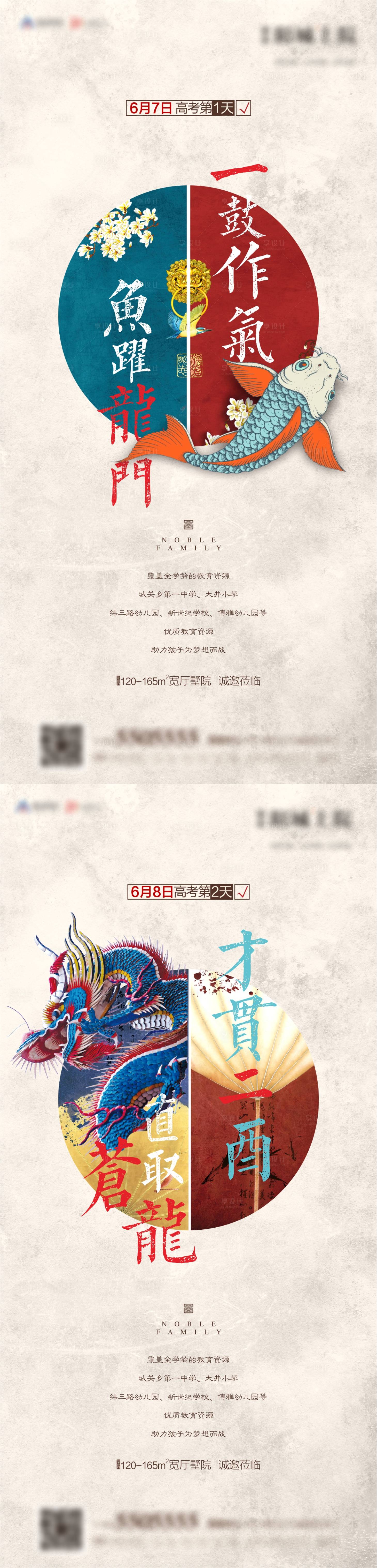源文件下載【享設(shè)計(jì)】搜索編號(hào)：59640004943982331【高考微信】
