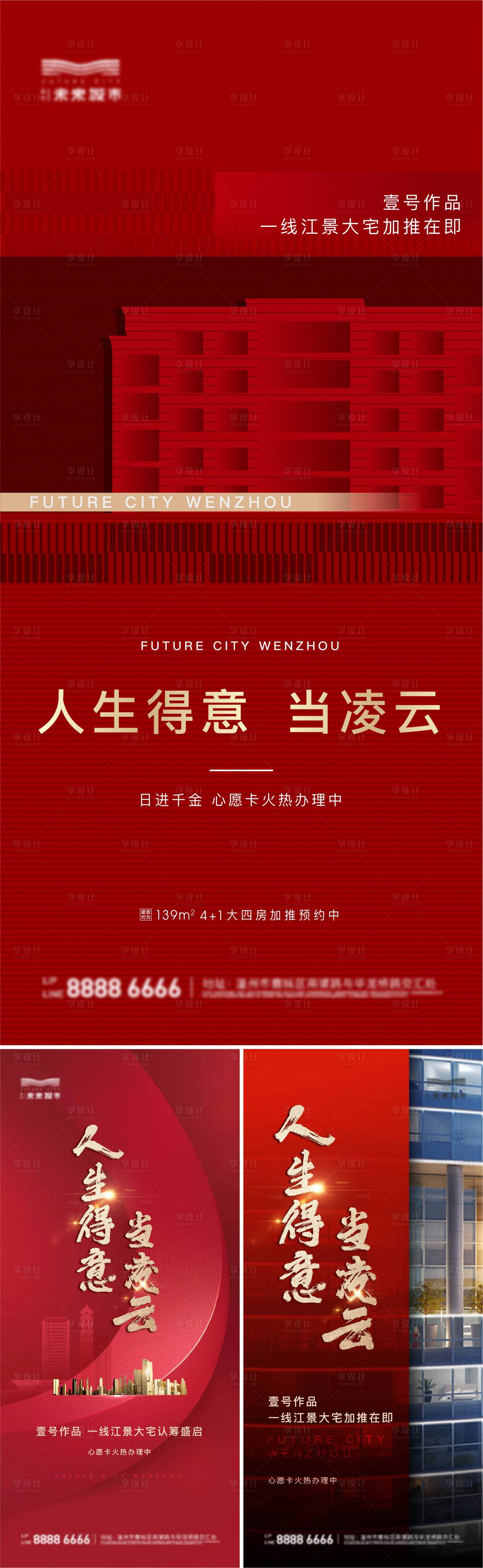 源文件下载【享设计】搜索编号：54300005288208401【加推海报】