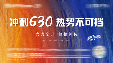 源文件下载【地产热销背景板】编号：49980005287979251