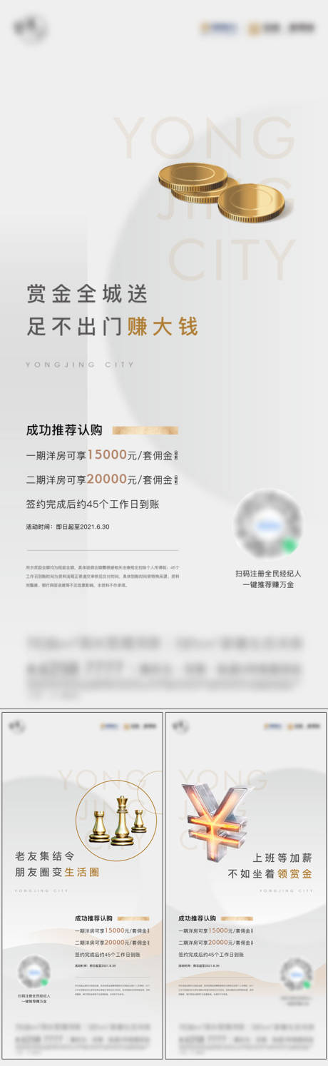 源文件下载【地产海报】编号：72930005118037426