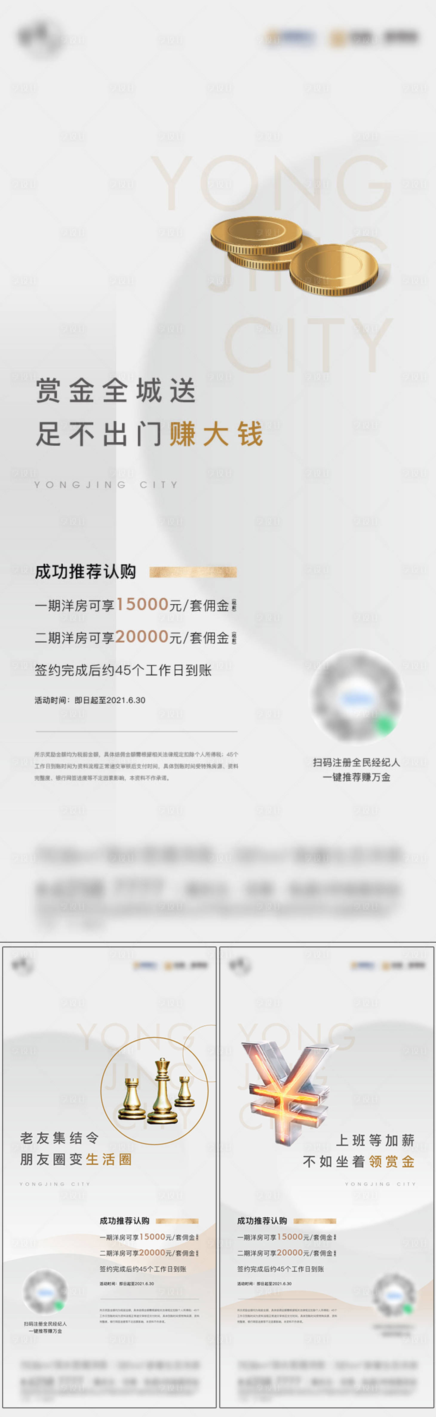 源文件下載【享設(shè)計(jì)】搜索編號：72930005118037426【地產(chǎn)海報】