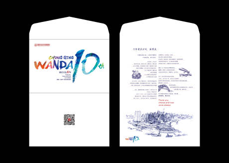 源文件下載【享設計】搜索編號：28670005300831143【房地產10周年家書】