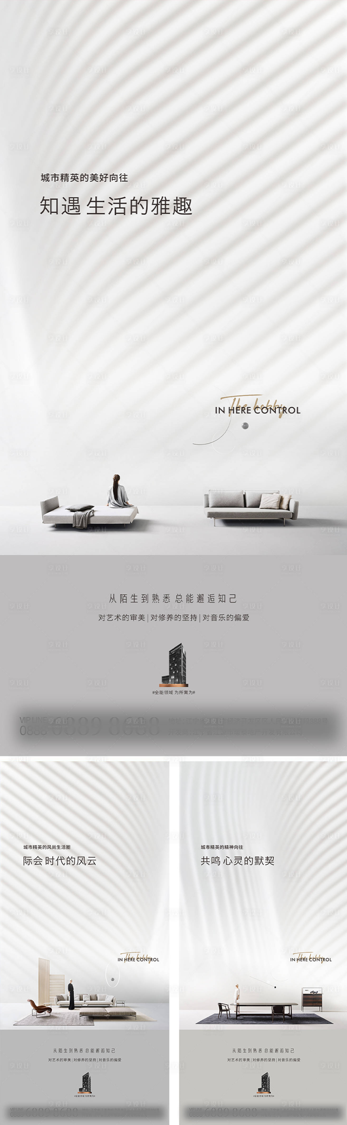 源文件下载【地产价值点系列海报】编号：46600005094954812