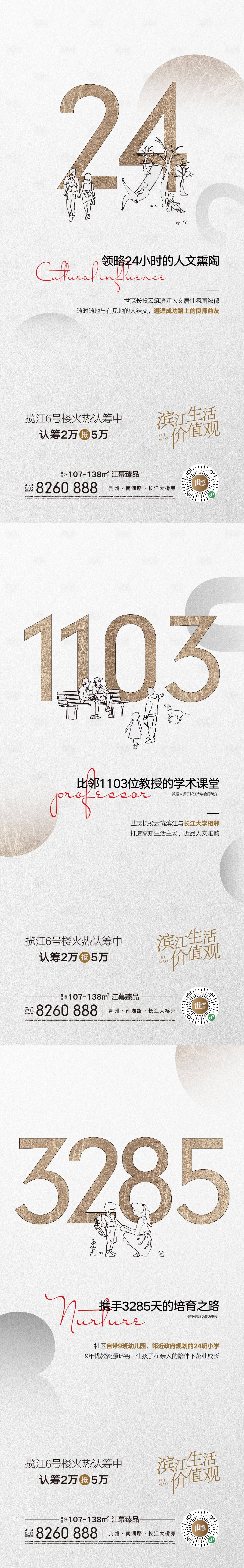源文件下載【享設(shè)計】搜索編號：61090005262631335【學(xué)校價值稿】