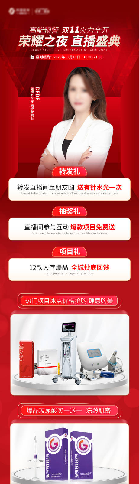 源文件下载【医美长图】编号：81940005211271452