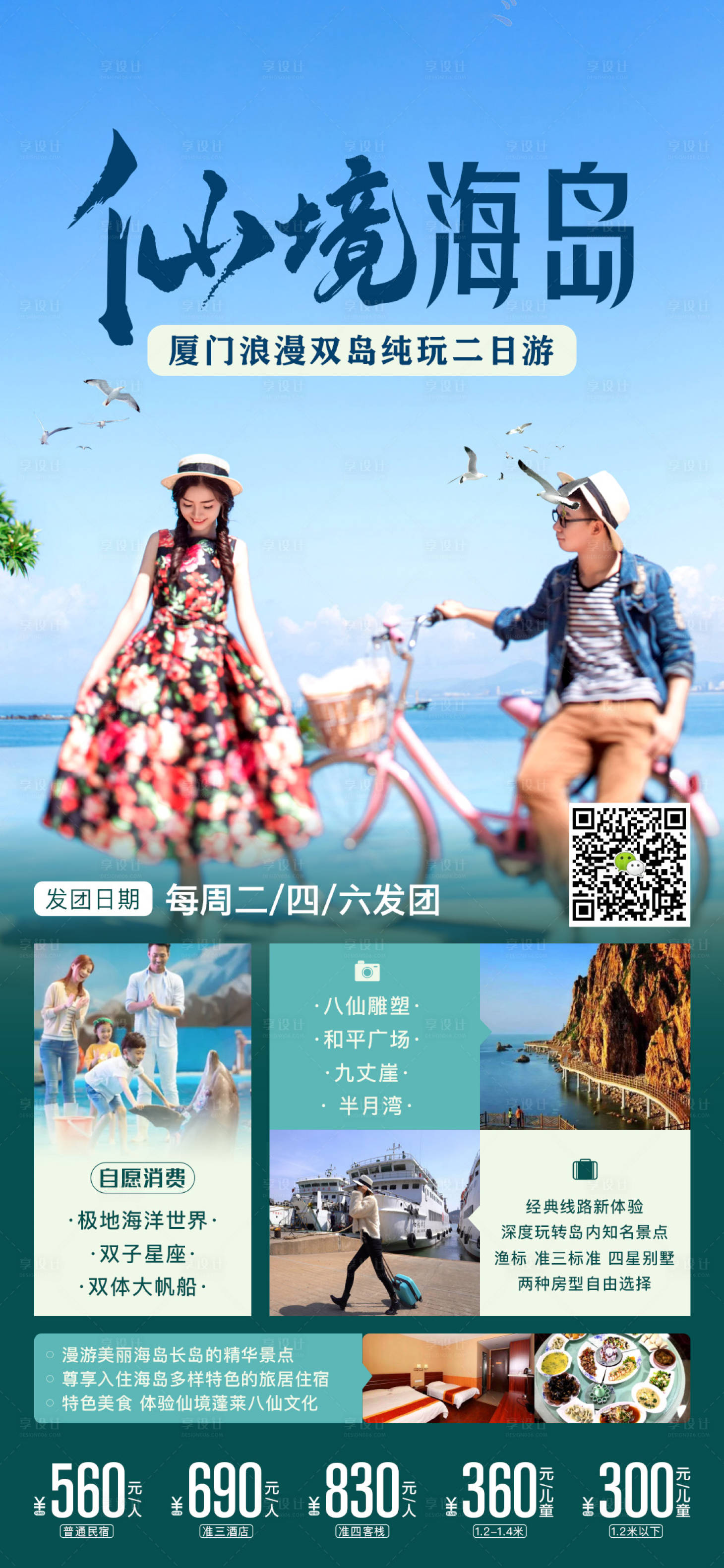 源文件下載【享設計】搜索編號：74130005149228086【海島】