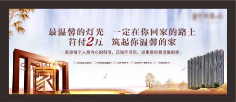 源文件下载【享设计】搜索编号：61020005102524505【地产价值点展板】