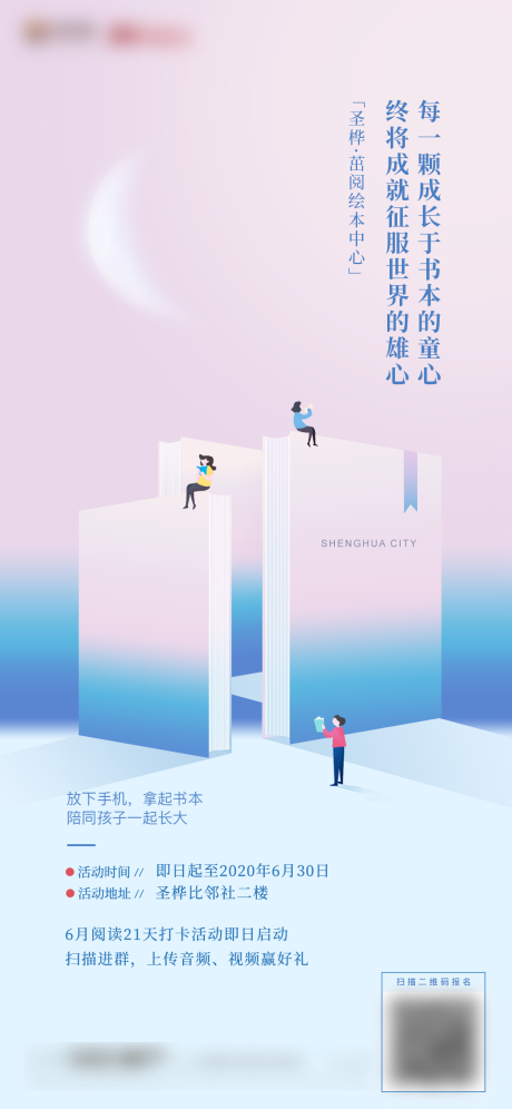 源文件下载【儿童绘本活动单图】编号：53910005061245196