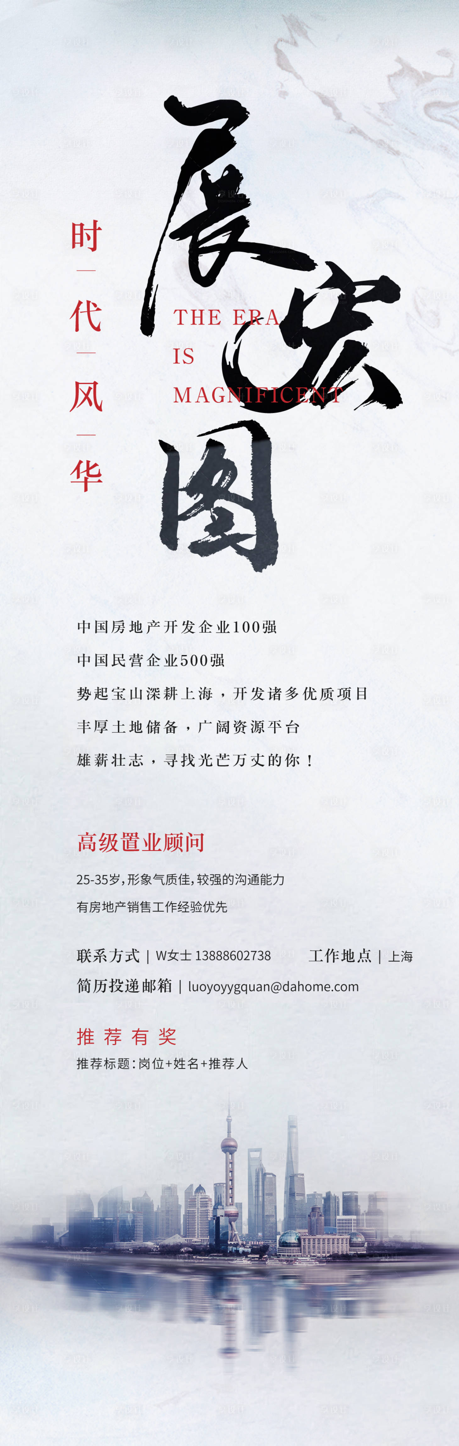 源文件下载【享设计】搜索编号：65200004992202293【抵餐招聘海报】