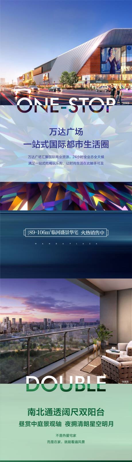 源文件下載【地產價值點系列海報】編號：81500005353827319