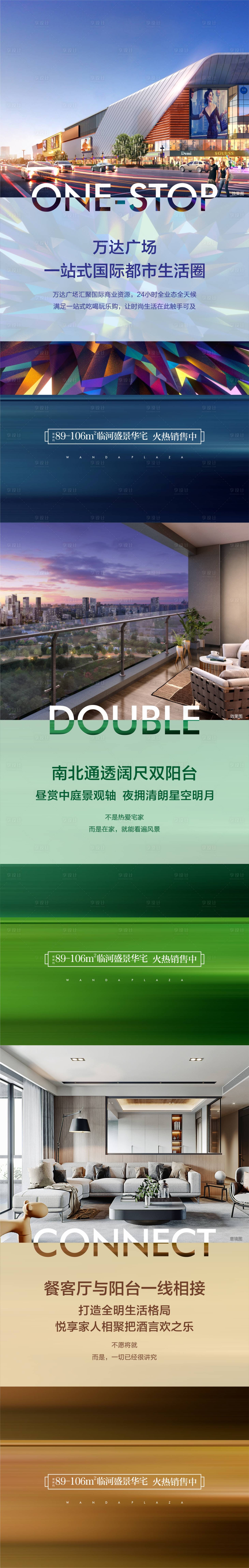 源文件下載【享設計】搜索編號：81500005353827319【地產價值點系列海報】