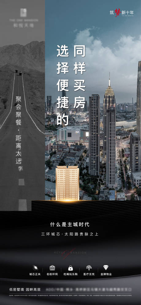 源文件下载【商业配套地段价值点海报】编号：57920005080501020