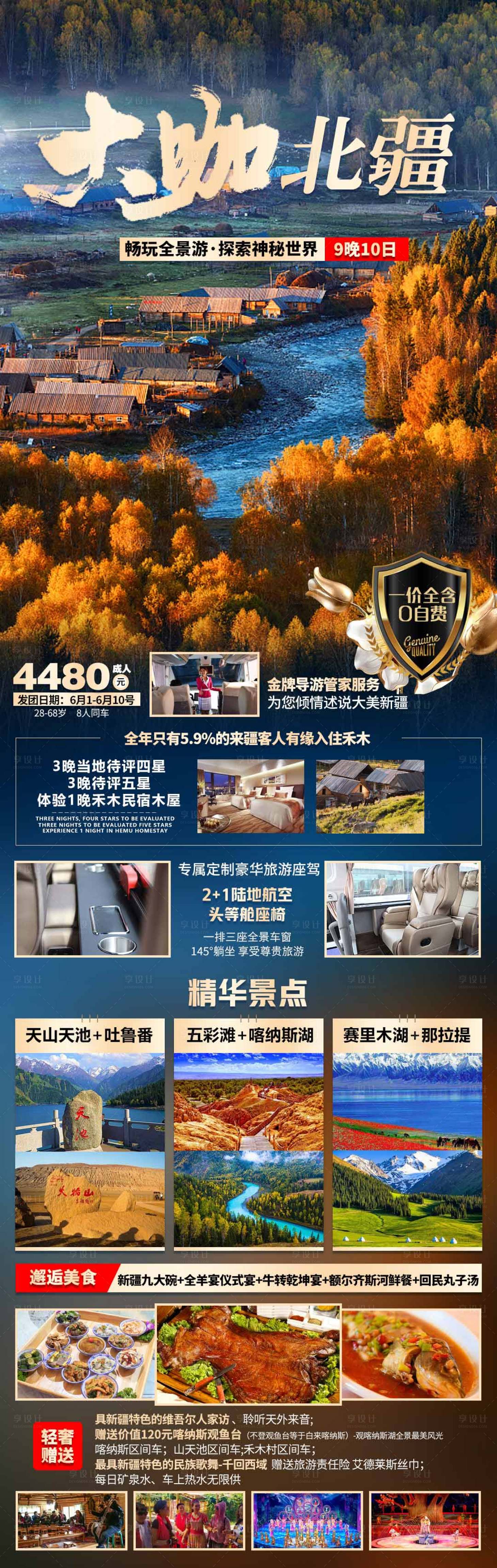 源文件下载【大咖·北疆】编号：51860004949393398