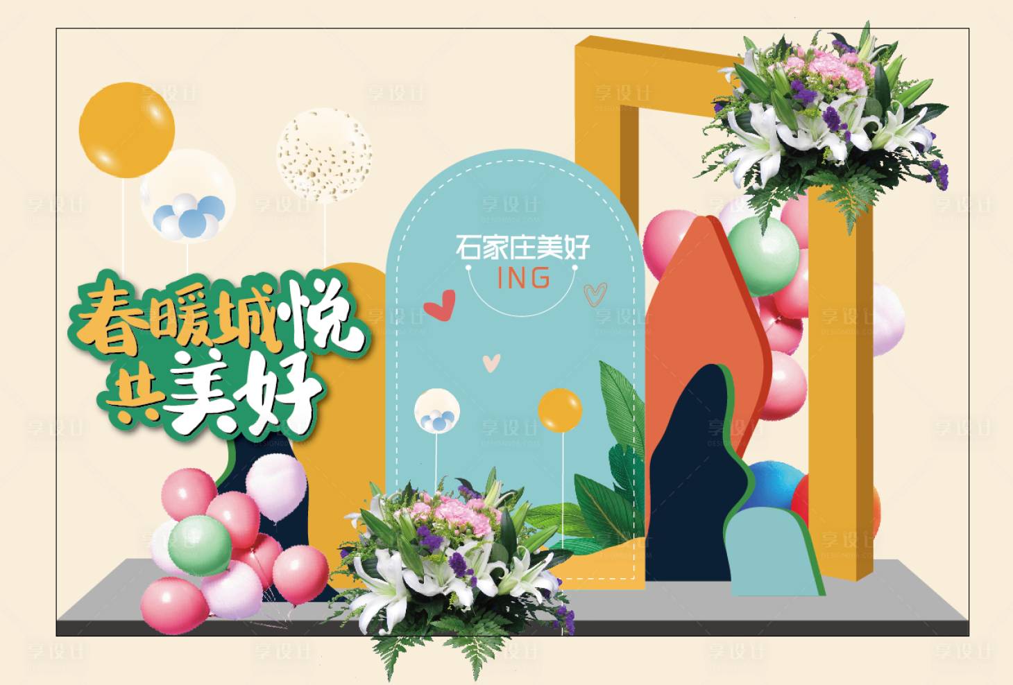 源文件下載【享設計】搜索編號：48040005100986824【春季女神特裝美陳】