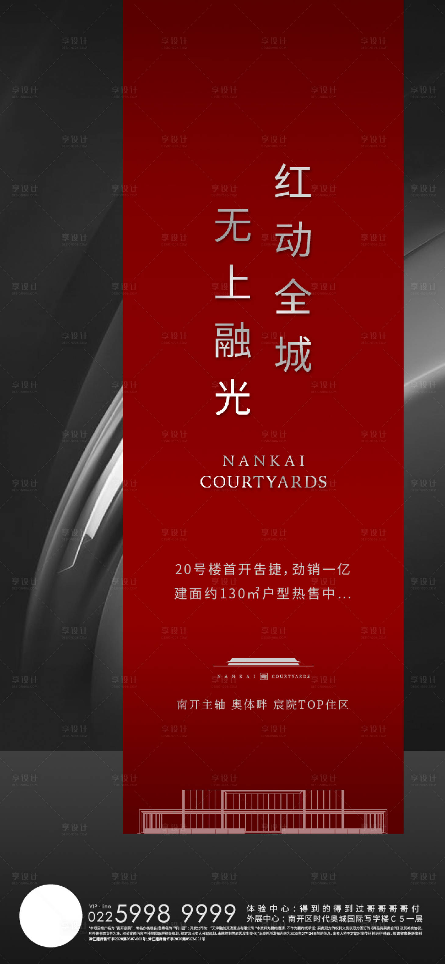 源文件下载【热销海报】编号：14680005348735126