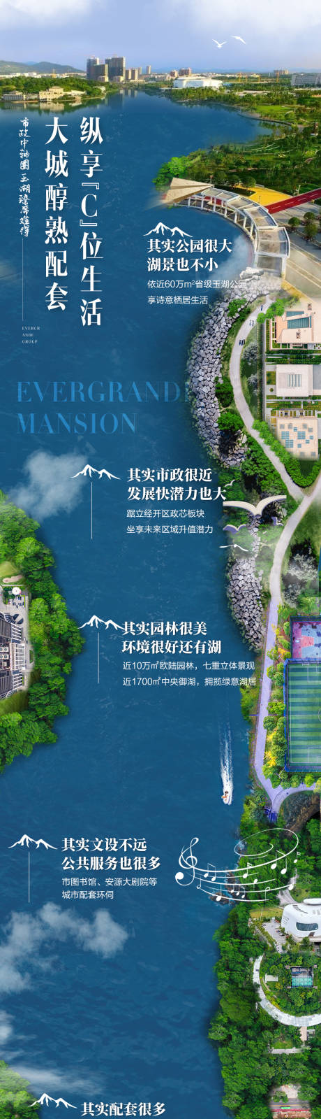 源文件下载【地产湖居创意合成长图】编号：49710005242679068