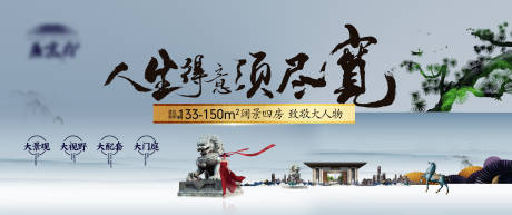 源文件下载【房地产中式主画面广告展板】编号：99290005091973660