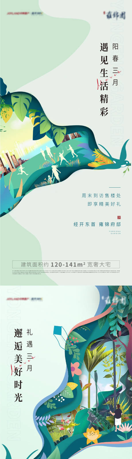 源文件下載【享設計】搜索編號：71840004986973934【周末到訪活動】