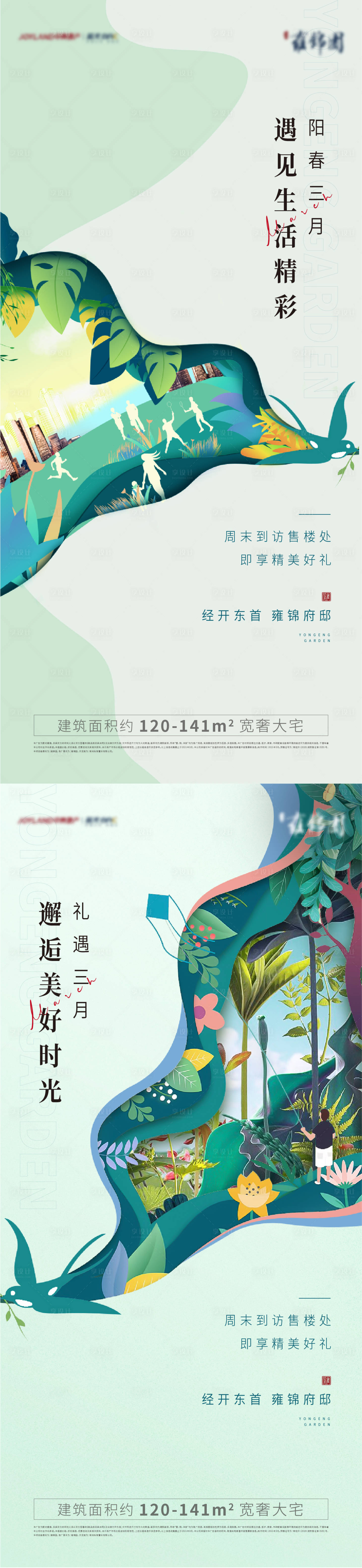 源文件下载【周末到访活动】编号：71840004986973934