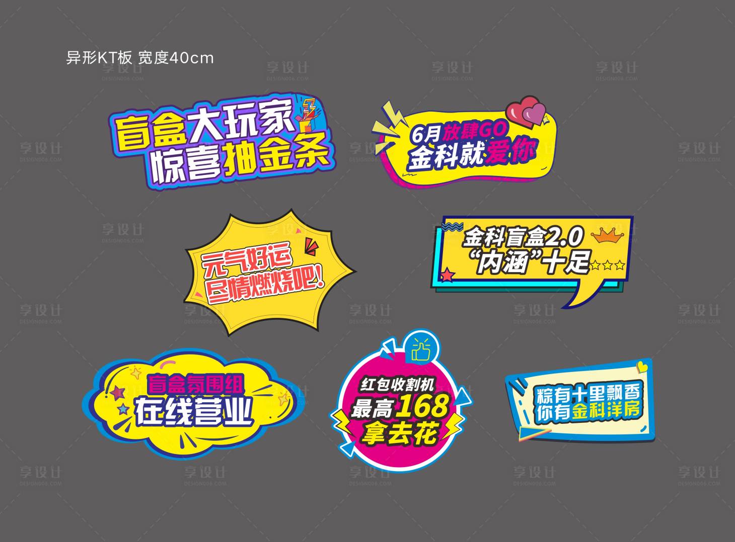 源文件下載【手舉牌設(shè)計(jì)】編號：80620005334676022
