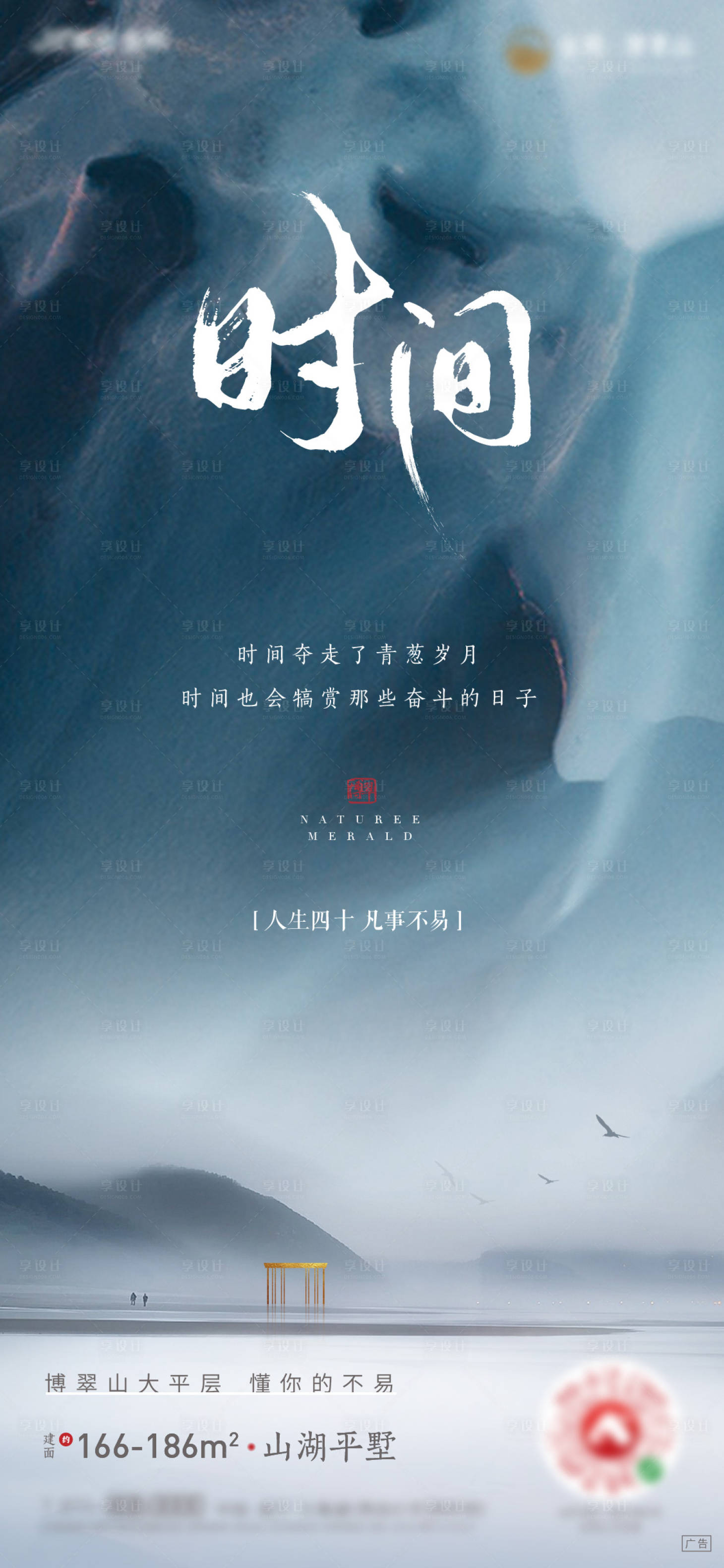 源文件下載【享設計】搜索編號：14050005228388430【地產刷屏】