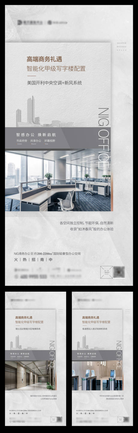 源文件下载【写字楼系列单图商务办公】编号：72000005234573924