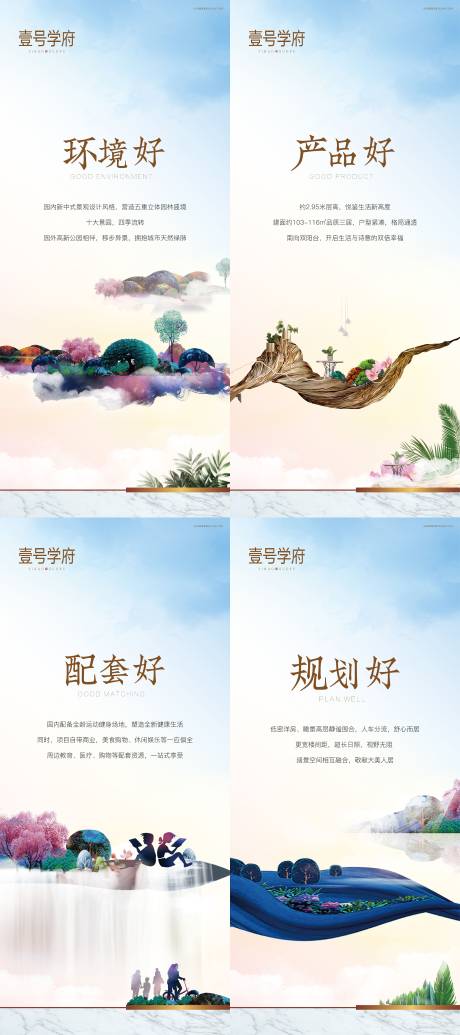源文件下载【新中式系列海报】编号：20210624173128416