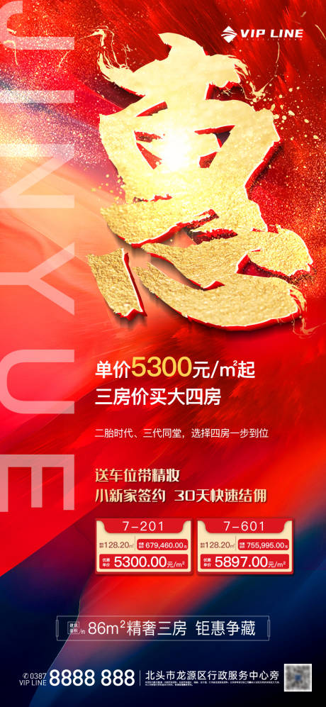 源文件下载【地产热销】编号：50530005358638326