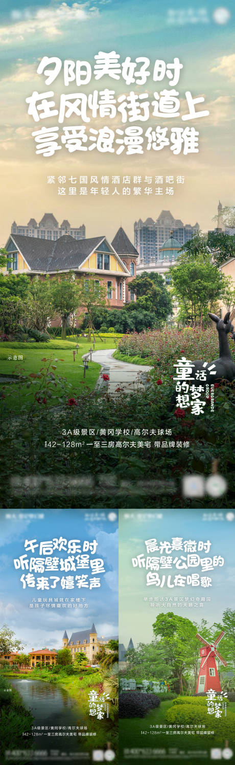 源文件下载【文旅系列地产价值点】编号：96380005003454318