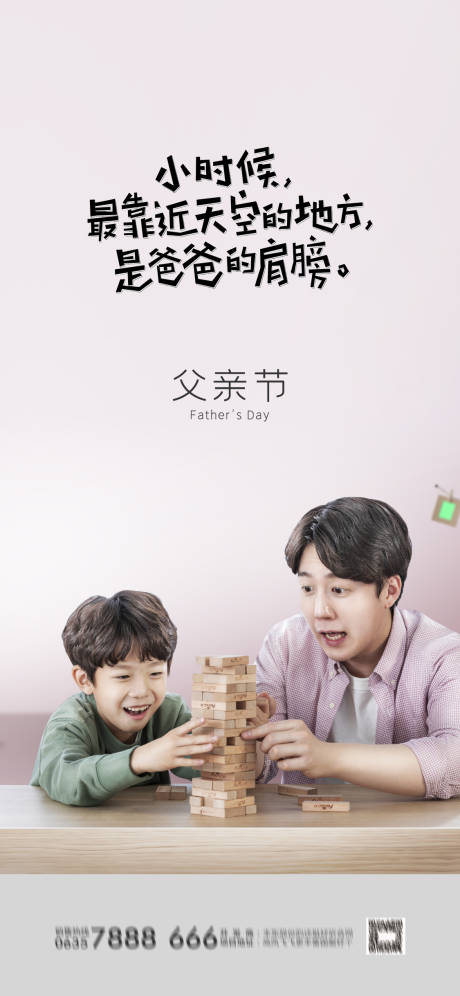 源文件下载【父亲节】编号：83570005043659405