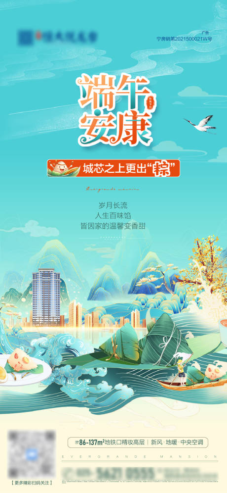 源文件下载【享设计】搜索编号：51650005082573136【小清新端午节气稿】