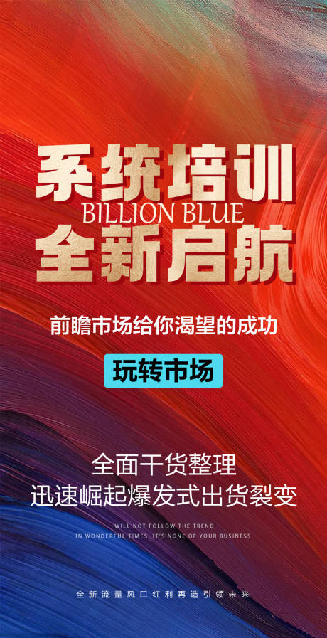 源文件下載【微商正能量海報(bào) 】編號(hào)：45290005367572197