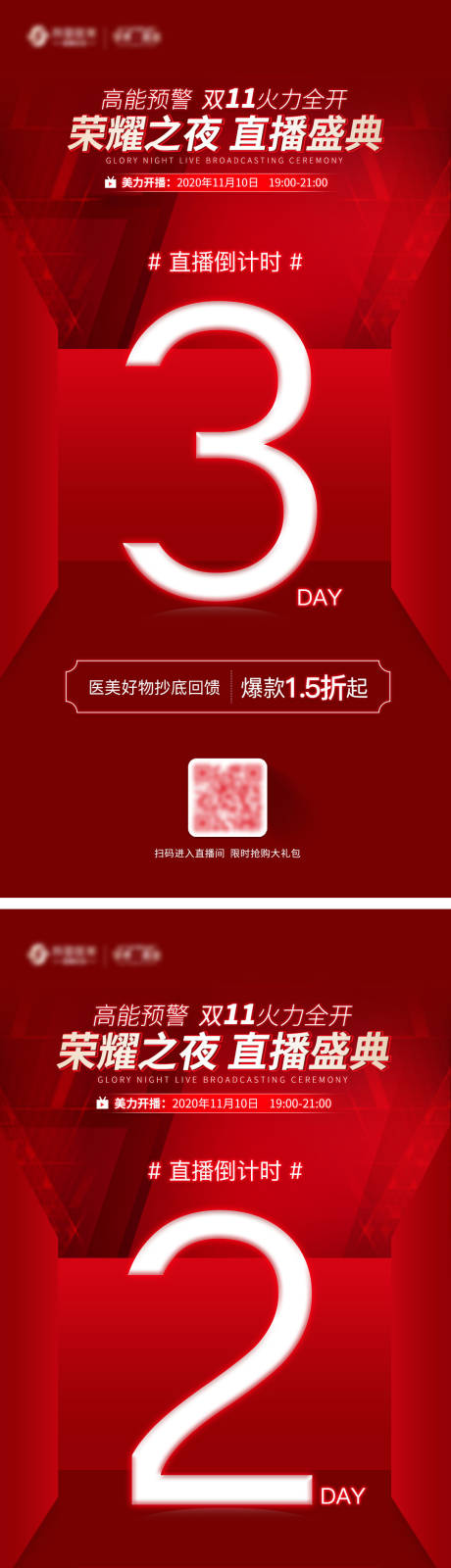 源文件下载【享设计】搜索编号：24630005210941317【倒计时】