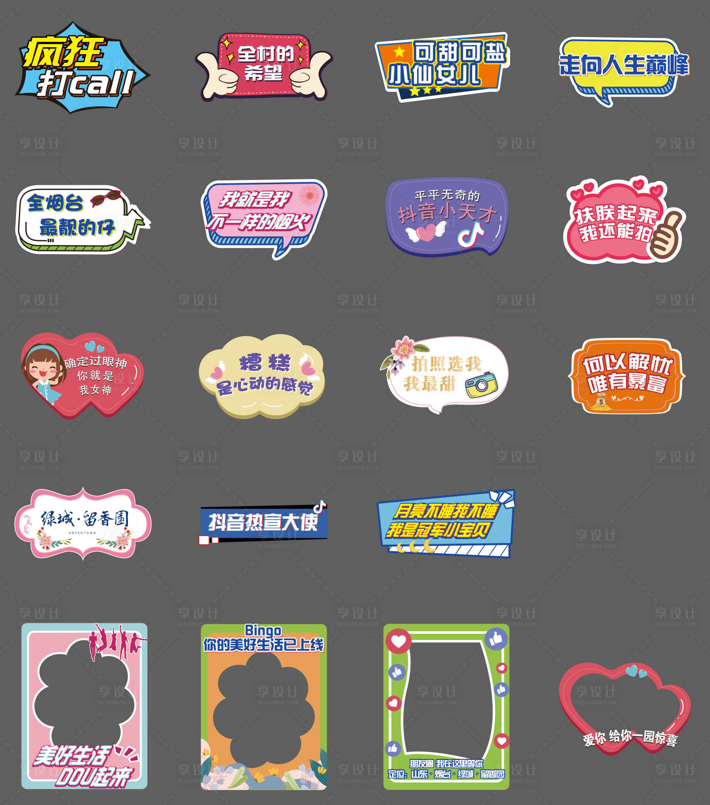 源文件下载【异形手举牌】编号：27840004994193621