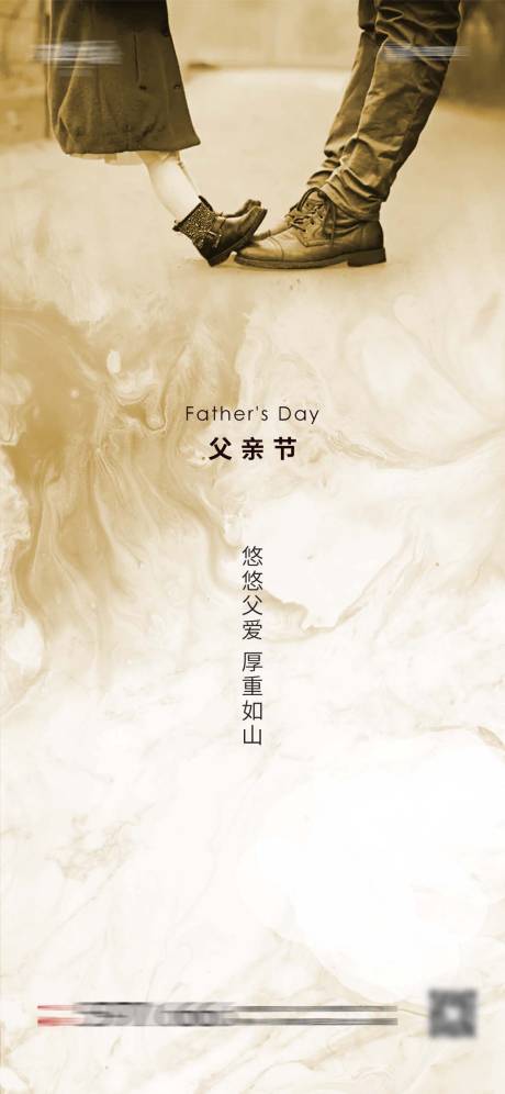 源文件下载【享设计】搜索编号：52030005137821285【父亲节】