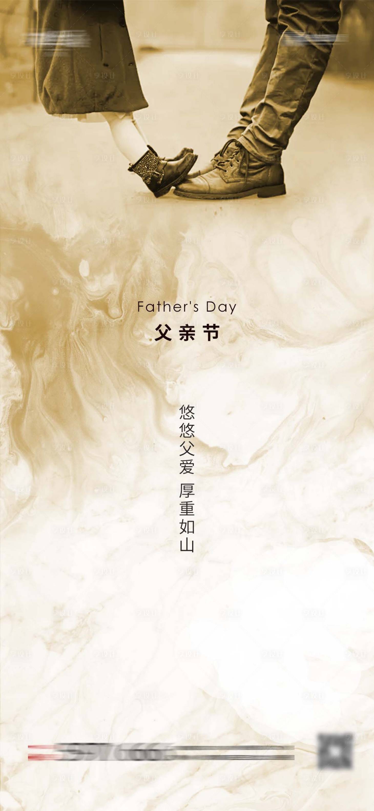 源文件下载【享设计】搜索编号：52030005137821285【父亲节】