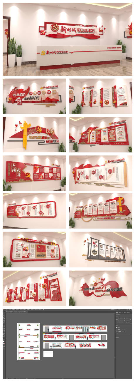 源文件下载【党建文化墙展馆】编号：47240005004598962