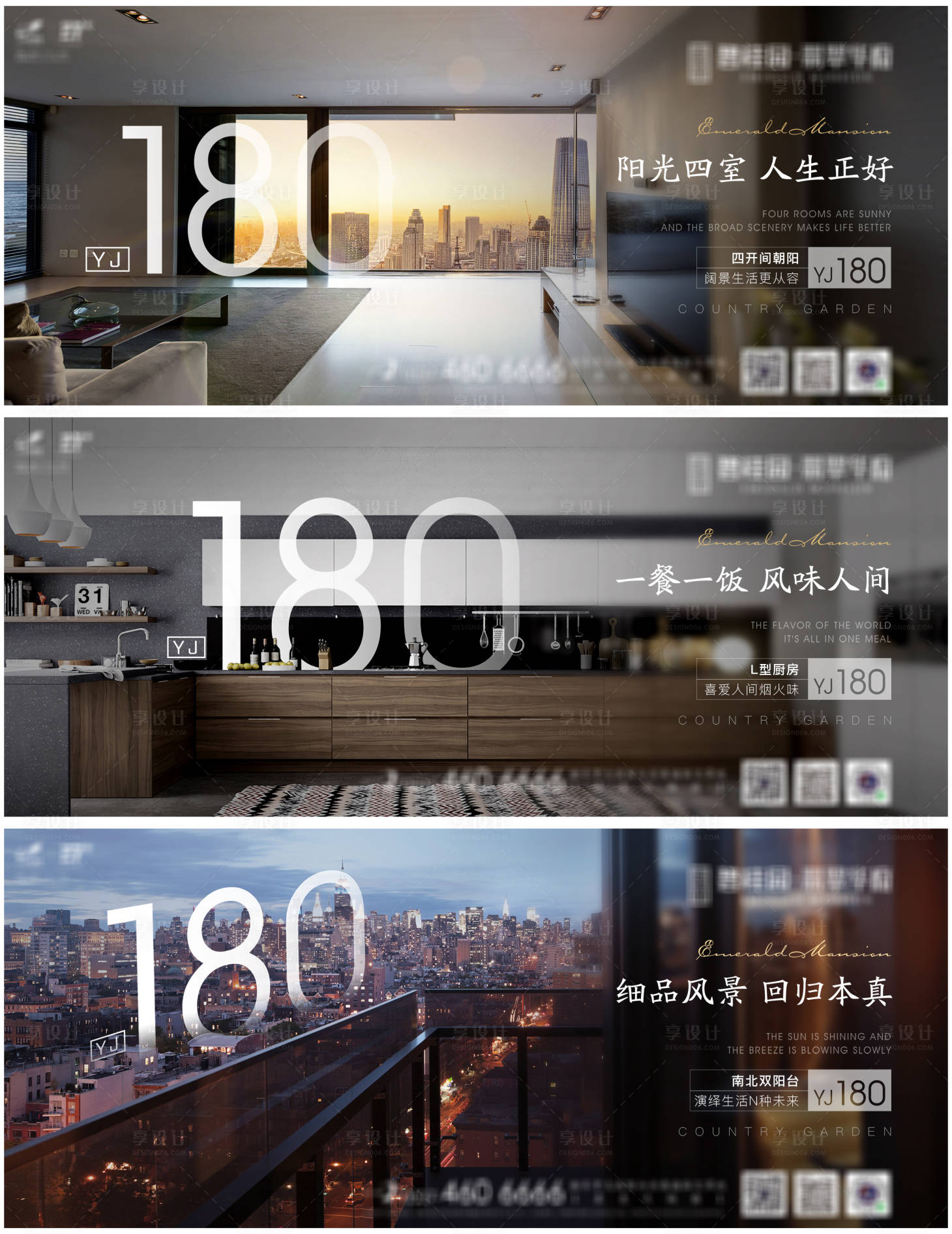 源文件下载【房地产户型价值点移动端海报】编号：71510004984947290