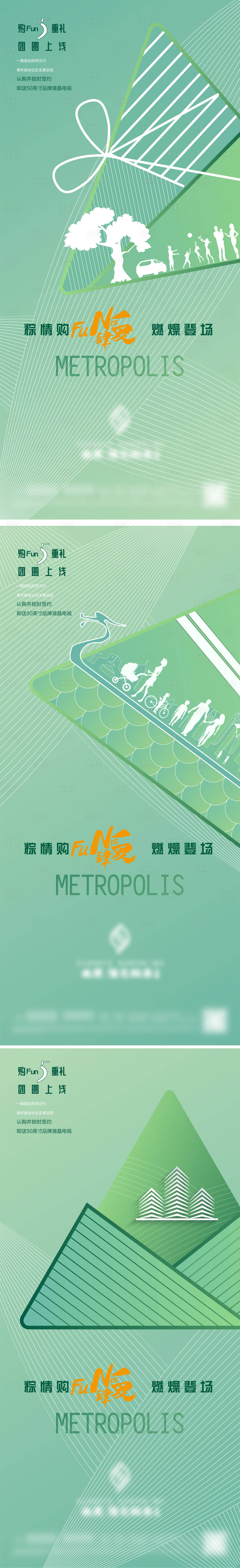 源文件下载【质感端午节并618购房节活动刷屏文件】编号：65810004971966371