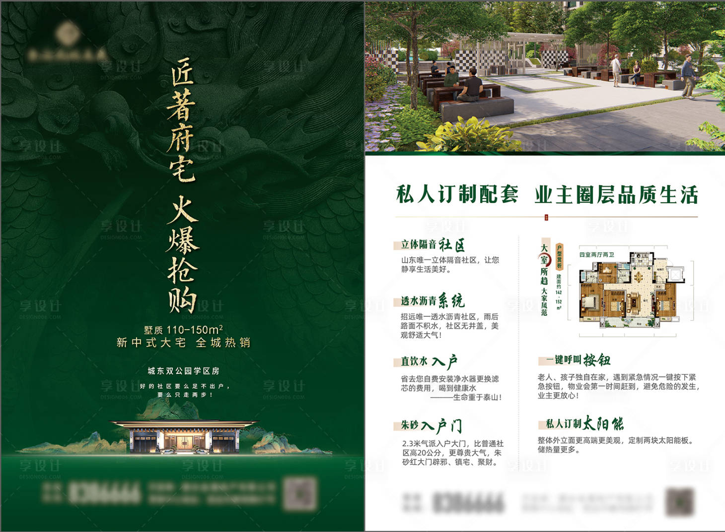 源文件下載【享設計】搜索編號：30400005090523127【dm單】