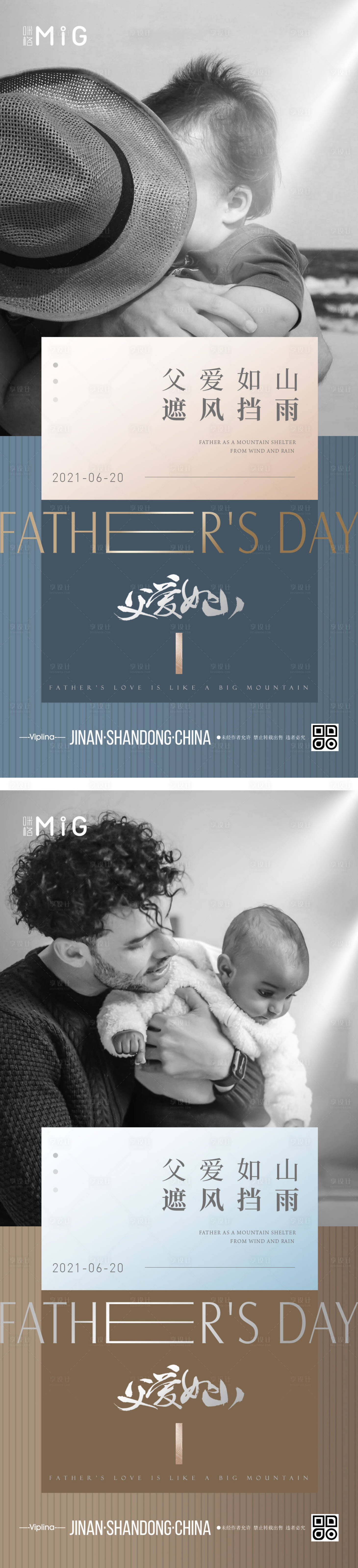 源文件下載【享設(shè)計】搜索編號：97480005146347833【簡約父親節(jié)海報】