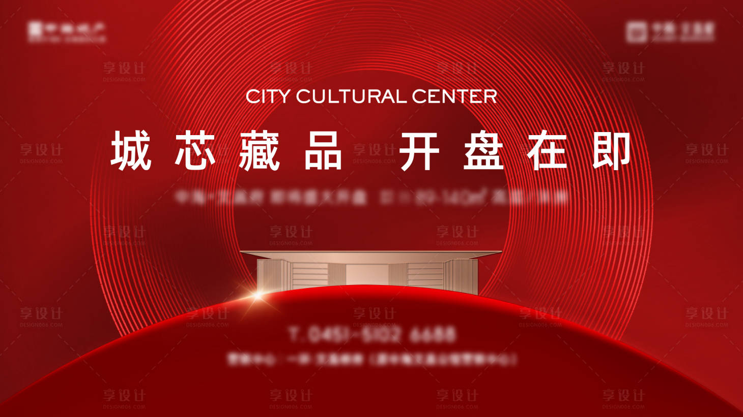 源文件下载【开盘主形象】编号：23370004976401480