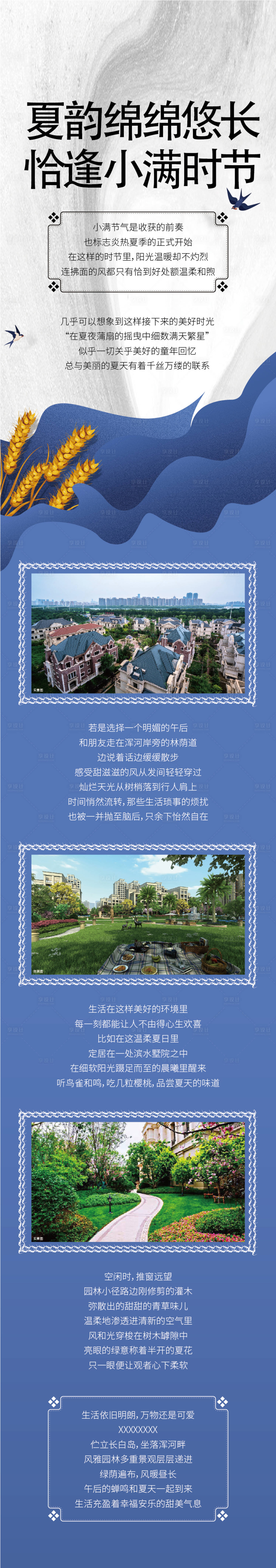 源文件下載【高端簡約地產(chǎn)介紹長圖】編號：99710005070756853