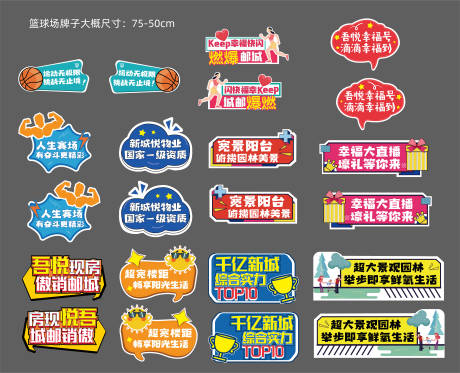 源文件下載【享設計】搜索編號：35410005032633849【地產異形手舉牌】