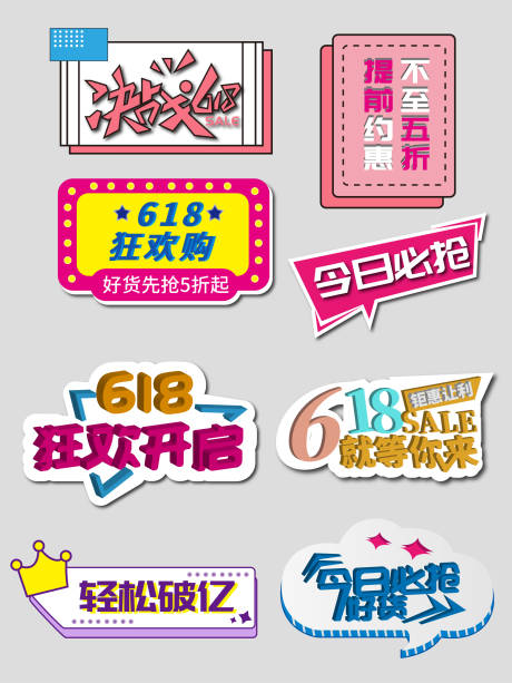 源文件下载【享设计】搜索编号：68570005131595425【简约风618大促电商直播带货手举牌】