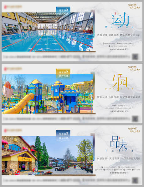 源文件下载【地产生活配套系列海报】编号：45620005353521330