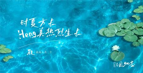 源文件下载【夏至节气移动端海报】编号：67870005144132297